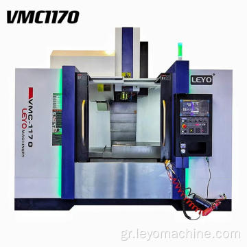 VMC1170 CNC Κέντρο κατεργασίας